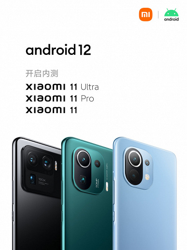 Две разные MIUI 12.5. Xiaomi объяснила разницу между MIUI 12.5 на Android 12 и Android 11
